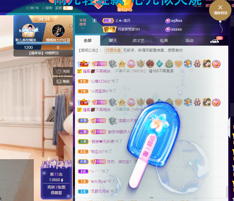聆听上午休息调整一下的图片