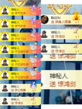 姣姣🐷好运连绵主播照片