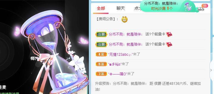 高音低音地沟通的图片