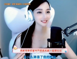 甜蜜未来乐在心怀主播照片