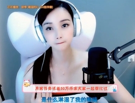 甜蜜未来乐在心怀主播照片