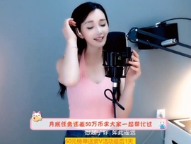 甜蜜未来乐在心怀主播照片