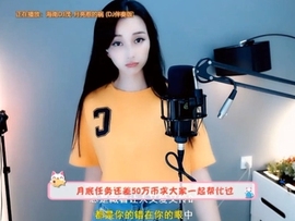 甜蜜未来乐在心怀主播照片