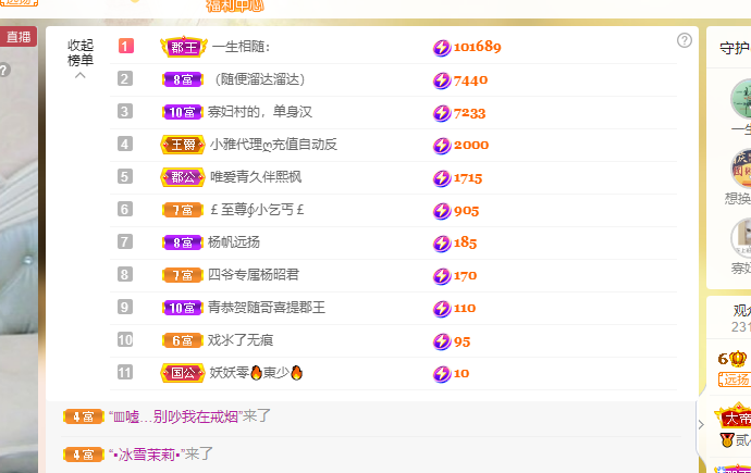 青青恭贺官人荣升了的图片