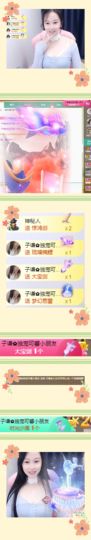 可馨✿一二布布🌸主播照片
