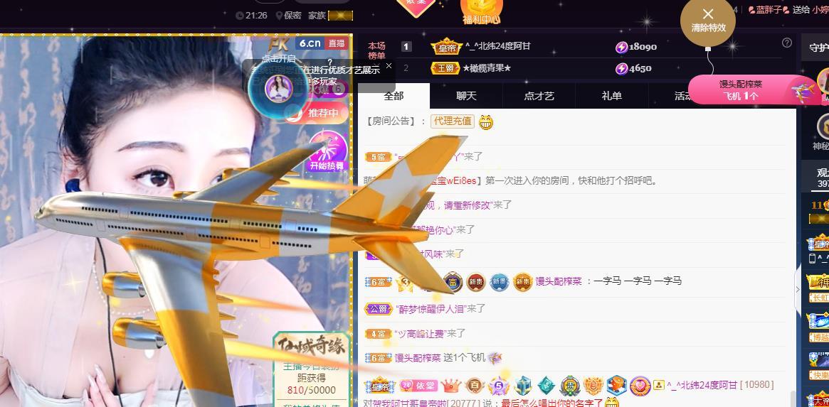一字马~依棠的图片