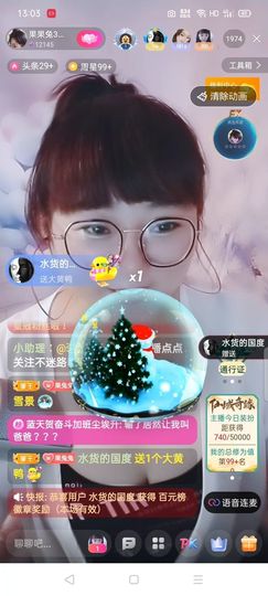果宝兔🐇主播照片