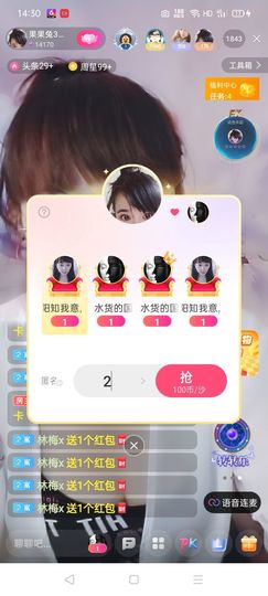 果宝兔🐇主播照片