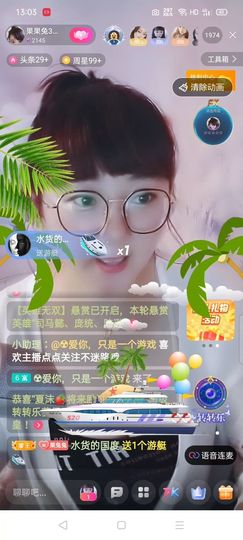 果宝兔🐇主播照片