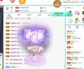 读书去了，有亿点忙主播照片