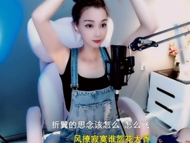 甜蜜未来乐在心怀主播照片