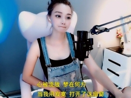 甜蜜未来乐在心怀主播照片