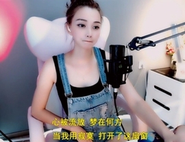 甜蜜未来乐在心怀主播照片
