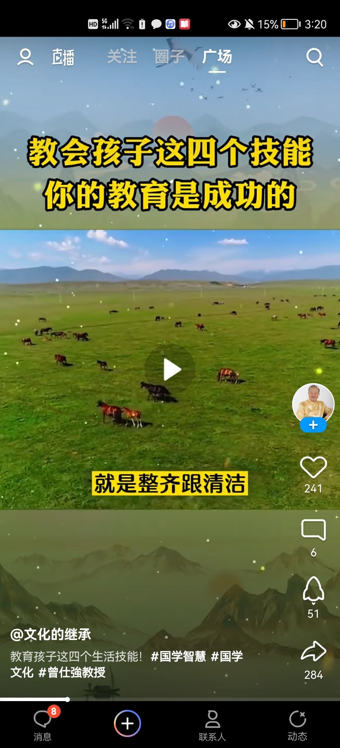没有自我道就出现了主播照片