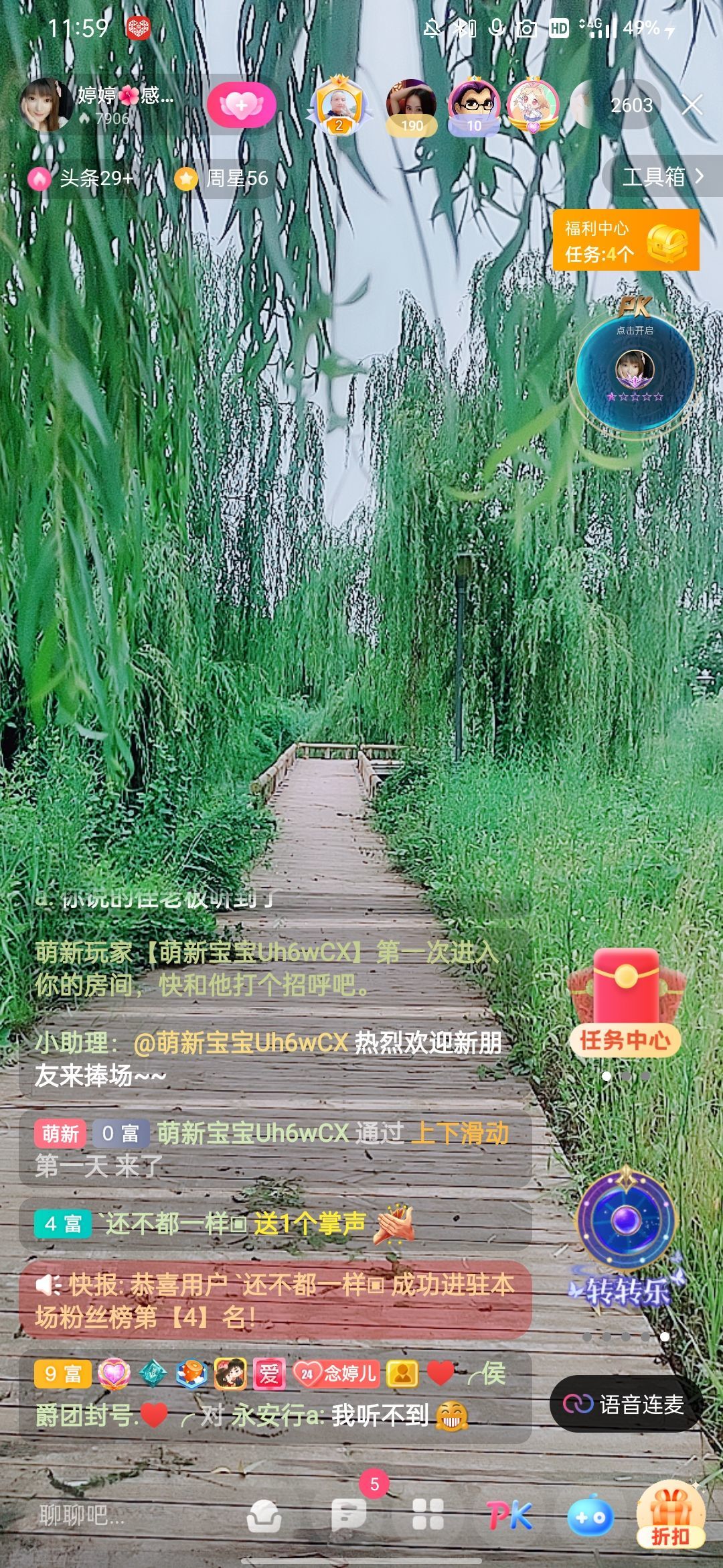 婷婷💕感恩有你陪伴的图片