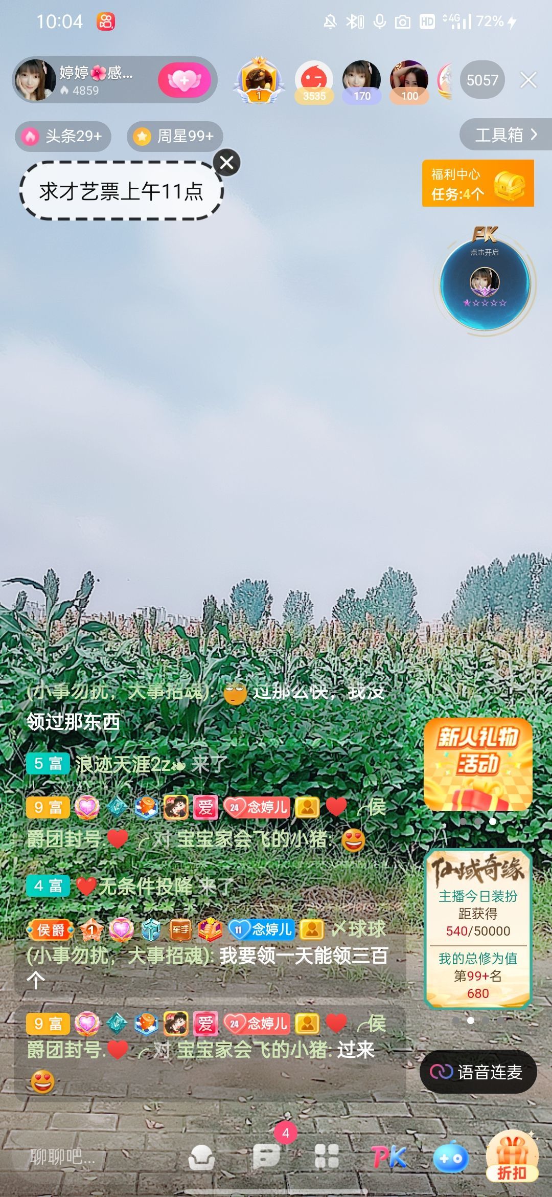 婷婷💕感恩有你陪伴的图片