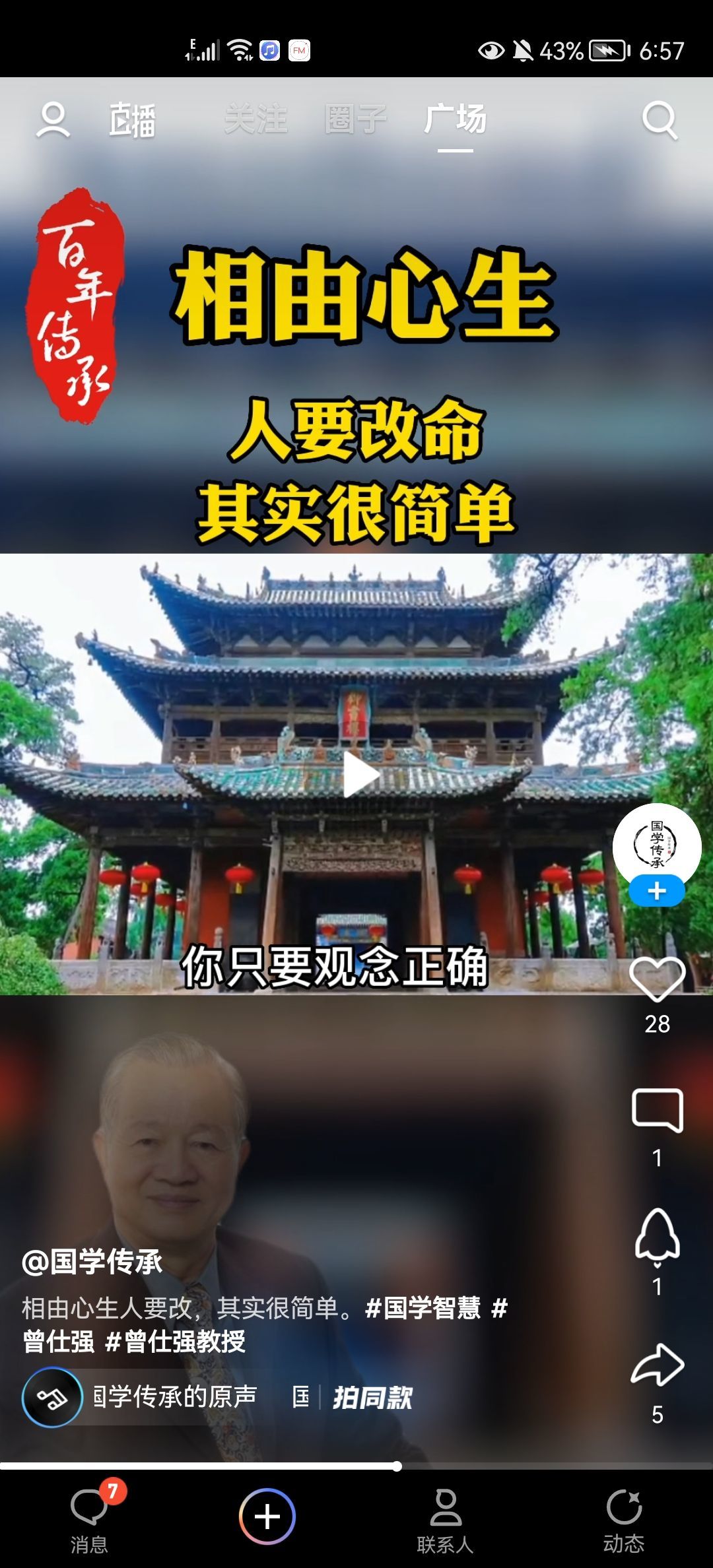 没有自我道就出现了主播照片