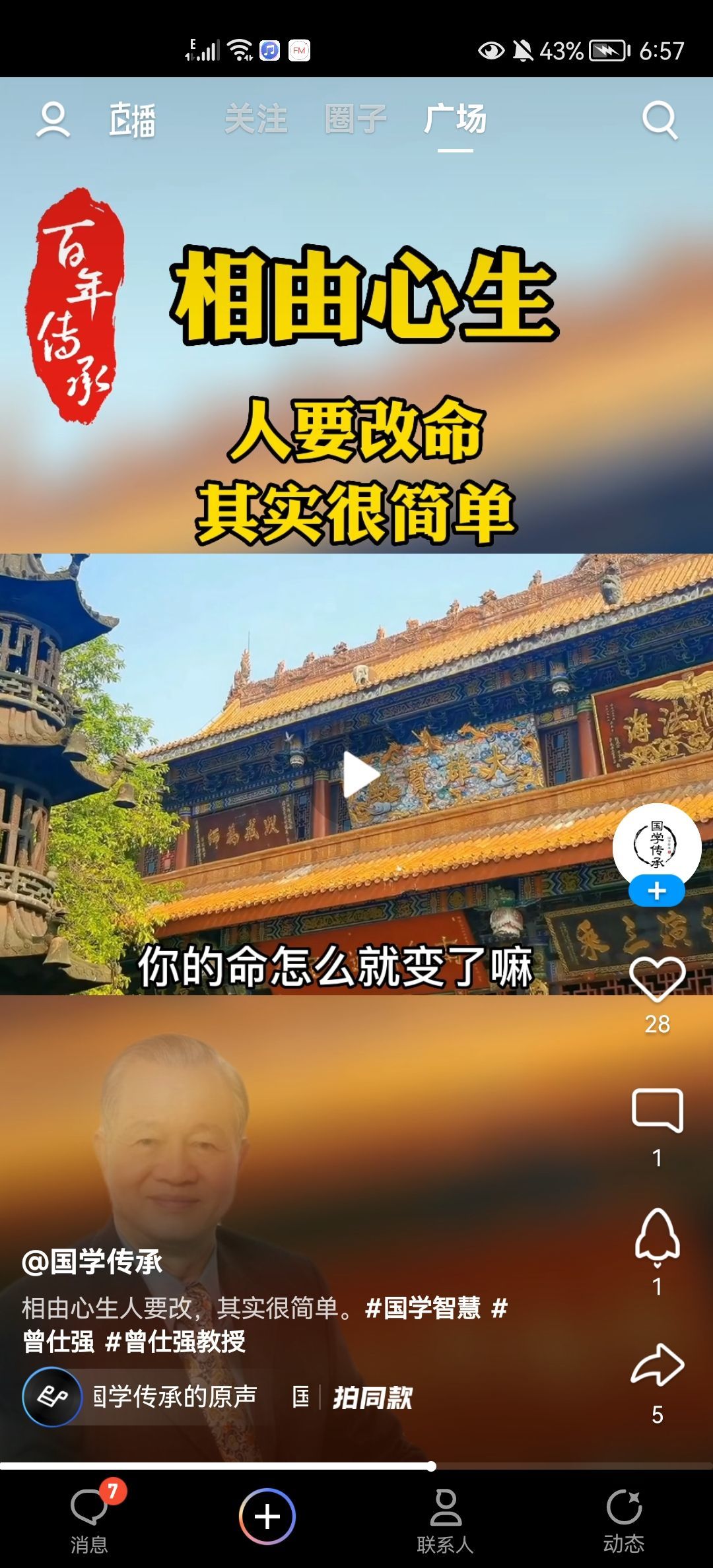 没有自我道就出现了主播照片