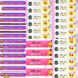 木三子说再见主播照片