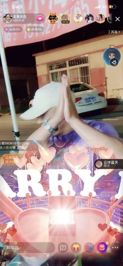北家大白主播照片