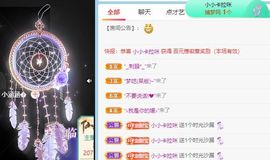 高音低音地沟通主播照片
