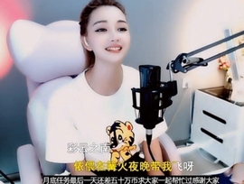 甜蜜未来乐在心怀主播照片