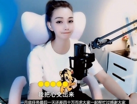 甜蜜未来乐在心怀主播照片