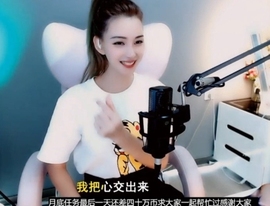 甜蜜未来乐在心怀主播照片