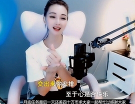 甜蜜未来乐在心怀主播照片