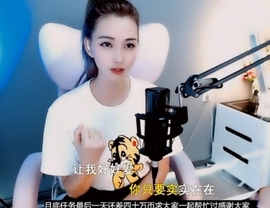 甜蜜未来乐在心怀主播照片