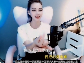 甜蜜未来乐在心怀主播照片