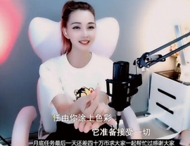 甜蜜未来乐在心怀主播照片