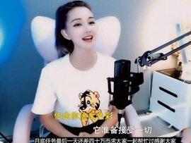 甜蜜未来乐在心怀主播照片