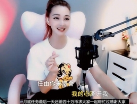 甜蜜未来乐在心怀主播照片