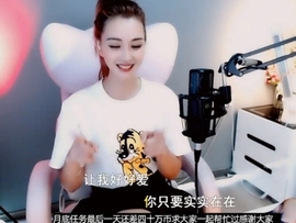 甜蜜未来乐在心怀主播照片