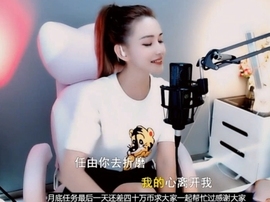 甜蜜未来乐在心怀主播照片