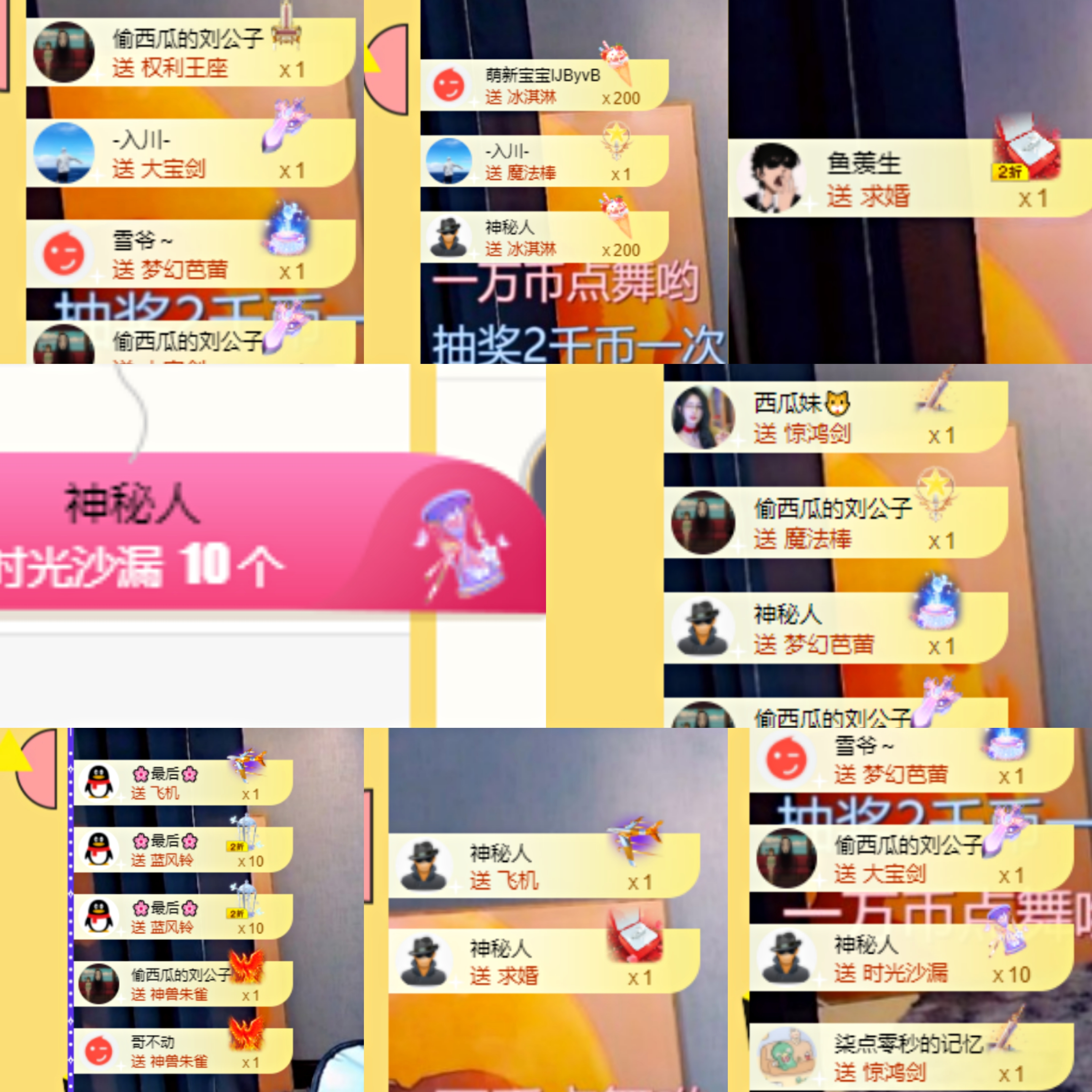 西瓜妹妹🌈的主播照片
