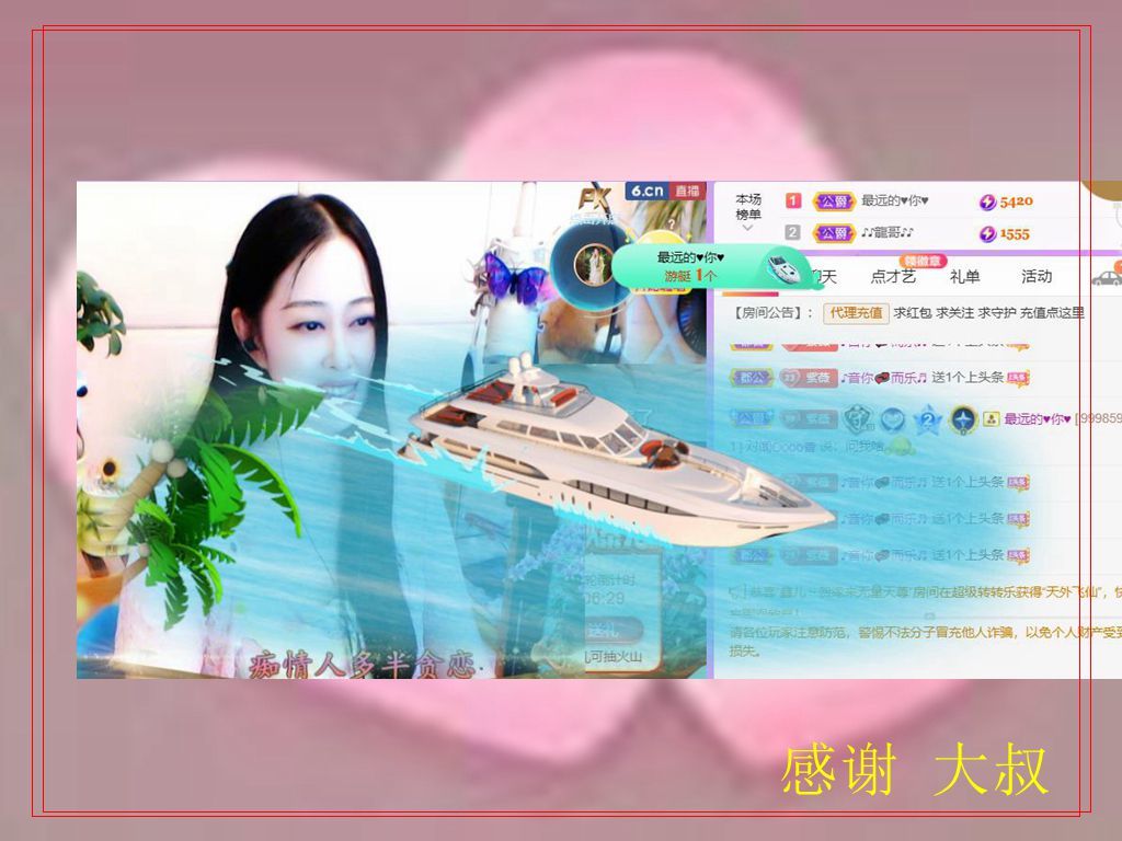 紫薇☆☆音乐频道的图片