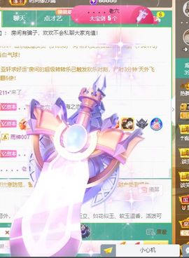 大掌柜💕暂休主播照片