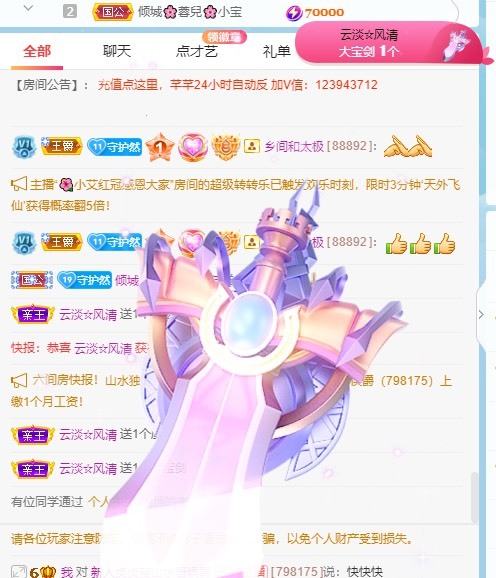 然然爱喝酒的图片