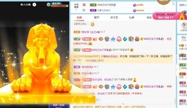 财神爷的小宝贝主播照片
