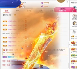 财神爷的小宝贝主播照片