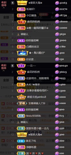 䒕麻花6月好运主播照片