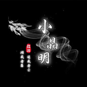 燚♬燚