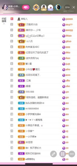 小玲宝🧸安静唱歌主播照片