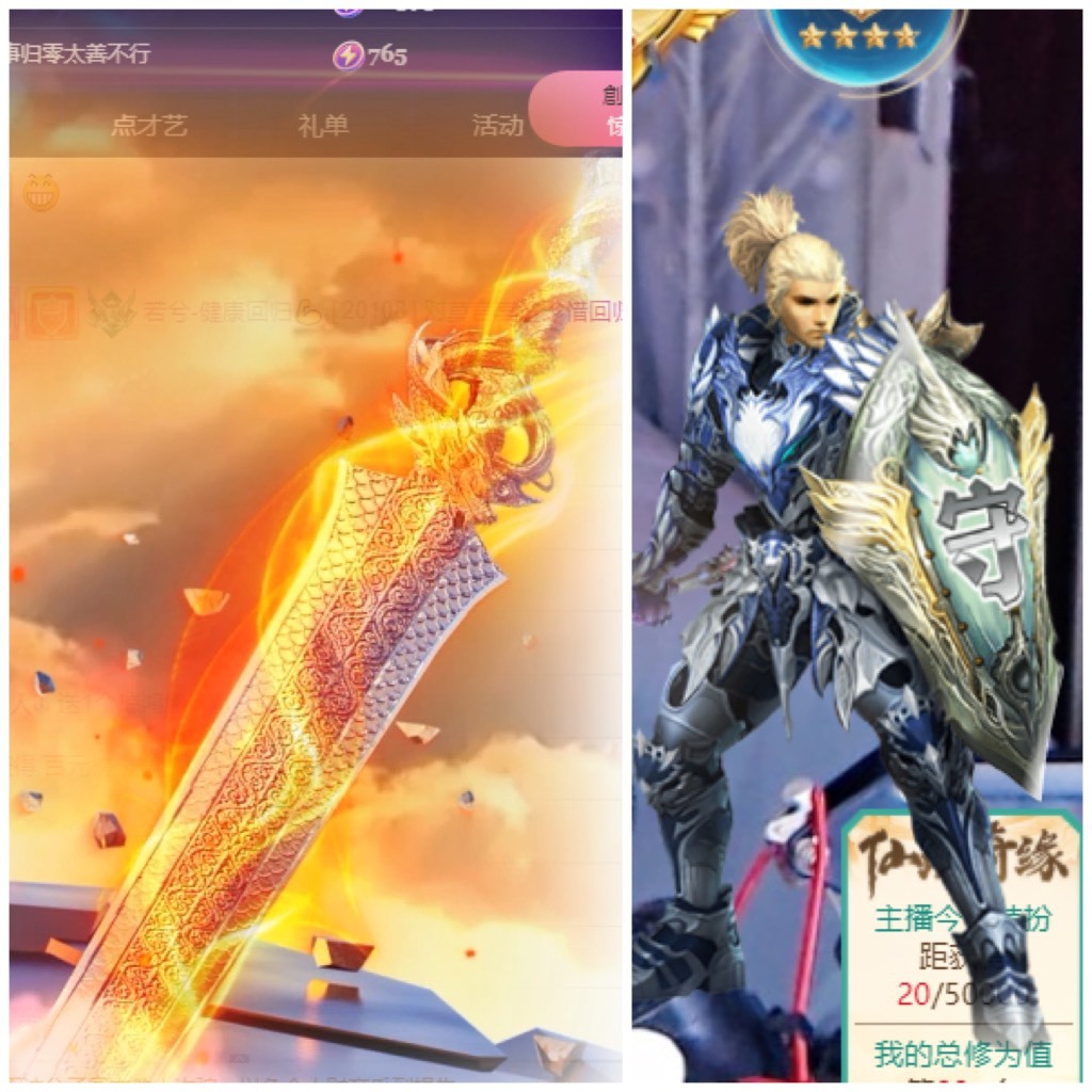 若兮-身体不好休养中主播照片
