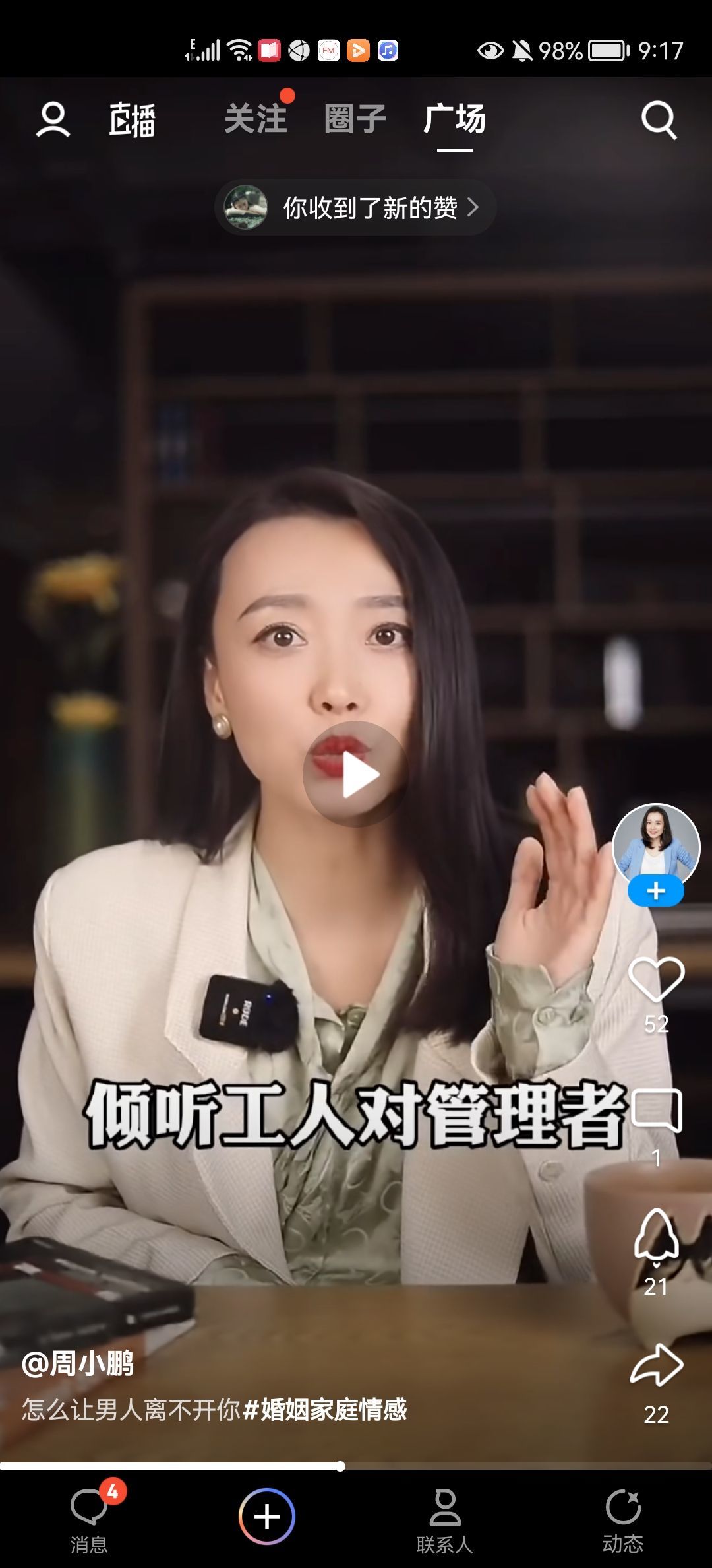 没有自我道就出现了主播照片