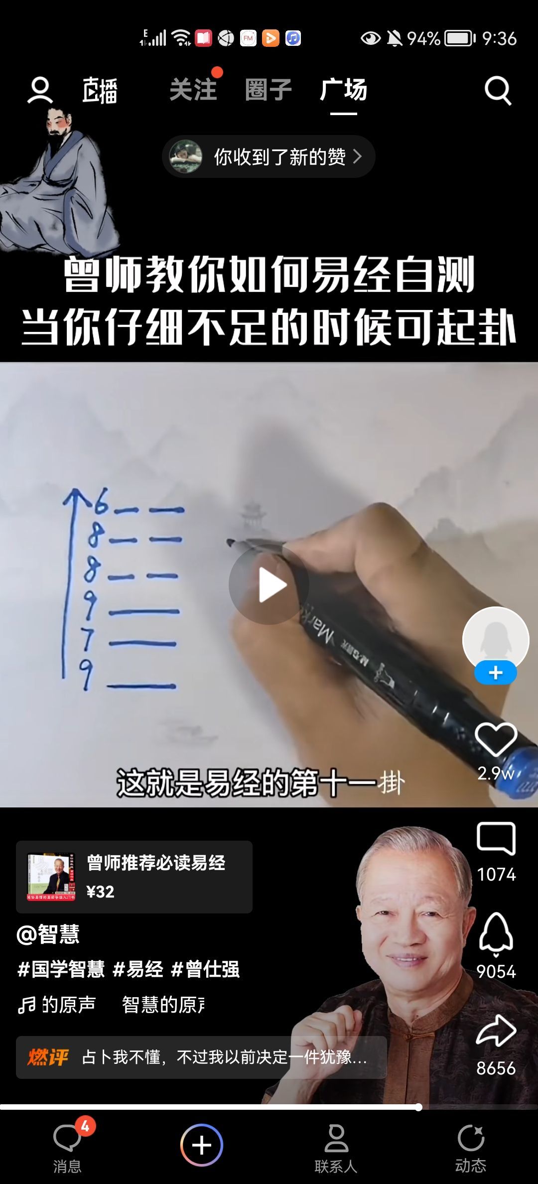没有自我道就出现了主播照片