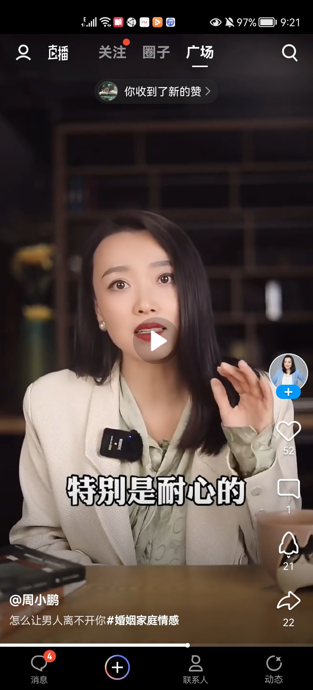 没有自我道就出现了主播照片