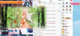 满满生日啦~主播照片